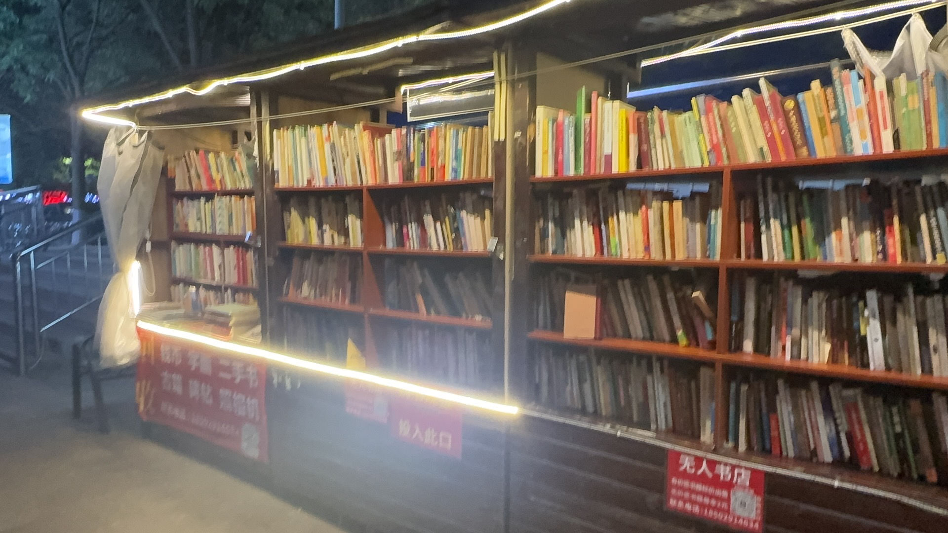 2026.7.24 无人书店